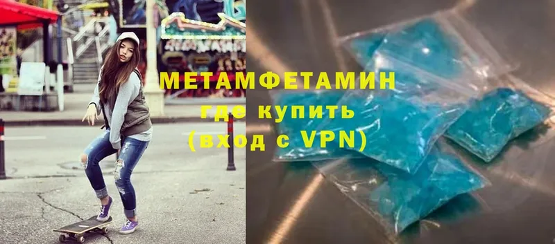 Метамфетамин Methamphetamine Гороховец